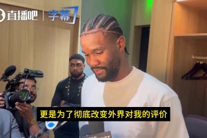 艾顿：季后赛不偷懒！不仅要为湖人赢球，还要改变外界对我的偏见相关视频