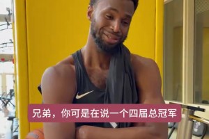 快船受罚全复盘：鲍尔默的钞能力，为什么买不来联盟的尊严？