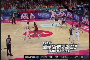 时隔四年将再次交手！今晚中国女篮将对阵法国女篮